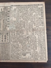 中华民国十八年一月平报1929年1月6日关税自主全国编遣会昨晨开幕张学良王用宝周震鳞李宗仁白崇禧苏州北平