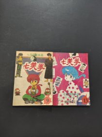 七笑拳