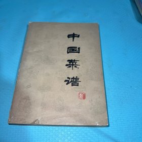 中国菜谱广东