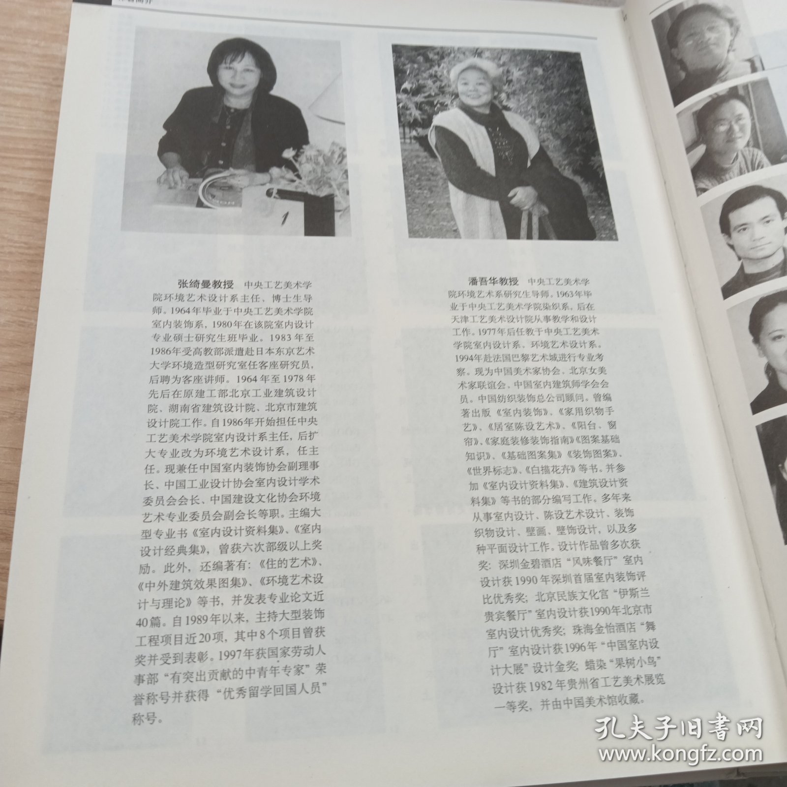 室内设计资料集2