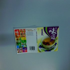 中国味道：喷香的饼