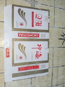 琼海烟标西昌卷烟厂