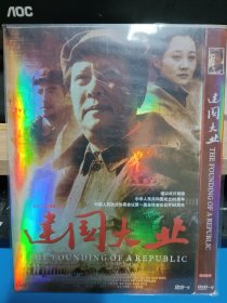 国产电影建国大业DVD