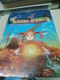 EFA420861 AMAGICWORLD 魔法世界第4册