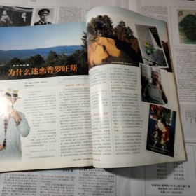 三联生活周刊 2004年 300期特刊 邓小平 布勒松摄影 旧鼓楼大街