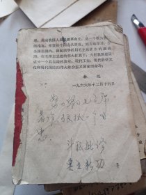 毛主席语录歌曲