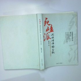 死磕派刑辩律师杨金柱 记者和律师眼中的律坛怪侠