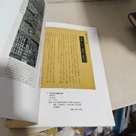 中国书店，97秋季书刊资料拍卖会