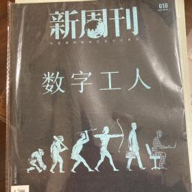 新周刊2022/09