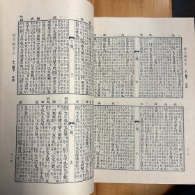 上海古籍出版社· [汉]许慎 著；[清]段玉裁 注·《说文解字注》·16开·精装