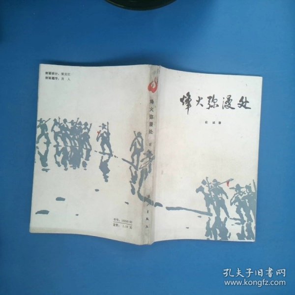 中国现代文学作品精选