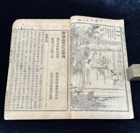 详注聊斋志异图詠 卷四，前有精美绣像，商务印书馆