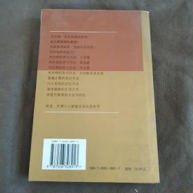 刘亦婷的学习方法和培养细节