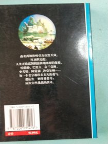 向极地挑战——难以抗拒的吸引力 1版1印