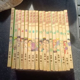 足球小将：世青篇（全18册缺第7册）