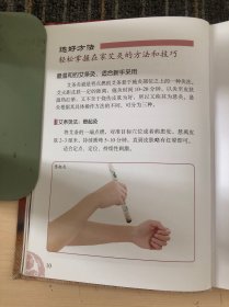 特效艾灸方：小儿慢性病一扫光