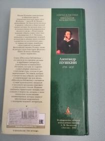 А.Пушкин Стихотворения 俄文原版:俄罗斯著名诗人普希金诗集，2015，32开精装，316页