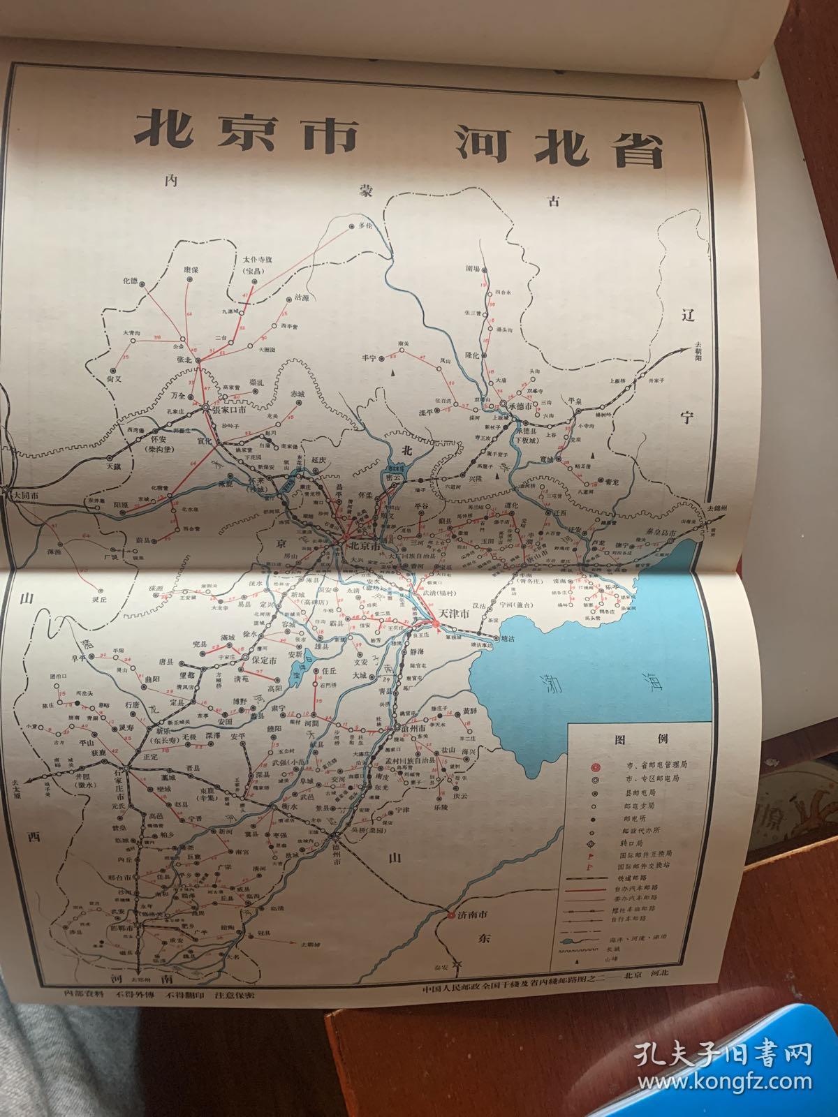 中国人民邮政全国干线及省内线邮路图