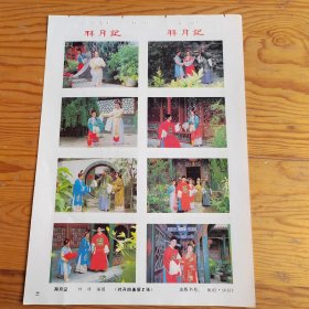 拜月記，正反面，2025年，2月23號上，