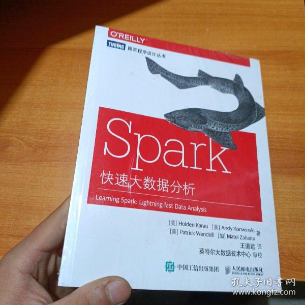 Spark快速大数据分析