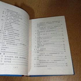 临床检验手册