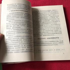 现代日本高等教育发展机制研究