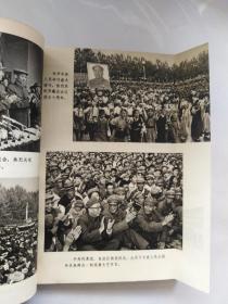社会主义的新西藏在前进 带华国锋张春桥姚文元合影