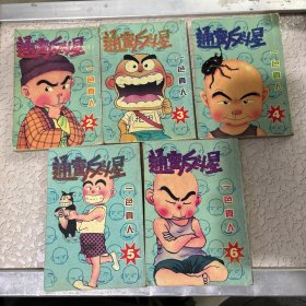 通灵反斗星