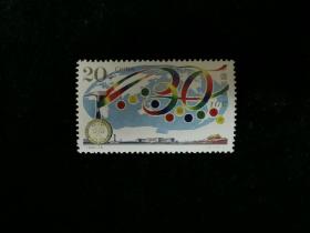 （邮票）1996-18第三十届国际地质大会 全新原胶