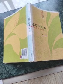 不伦与南美