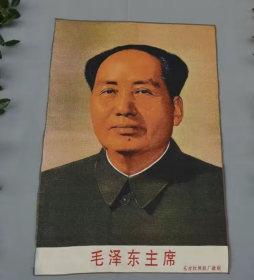 特殊年代手工刺绣，伟人毛主席画像丝绸精致刺绣画 唐卡唐喀毛泽东主席画像！没有装裱的！装裱后很精美！