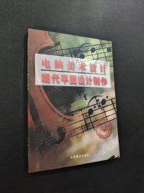 孔夫子旧书网--电脑美术设计现在平面设计制作