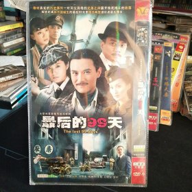 全新未拆封二碟DVD完整版《最后的99天》段奕宏，张涵予，车晓