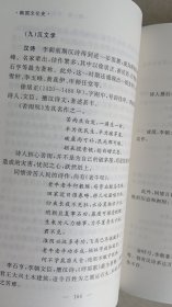 韩国文化史