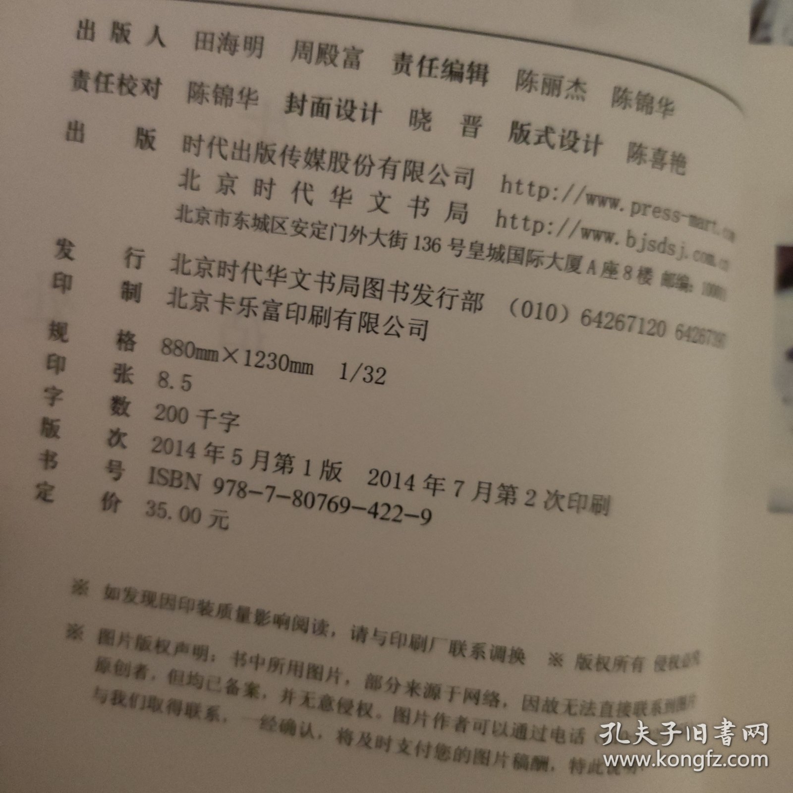 闲暇处才是生活：最温暖的版本•最懂生活的梁实秋