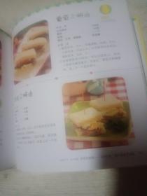 中国聪明宝宝营养膳食指南：0～6岁