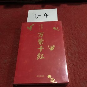 故宫周历2021年 万紫千红（全新槊封）正版现货速发