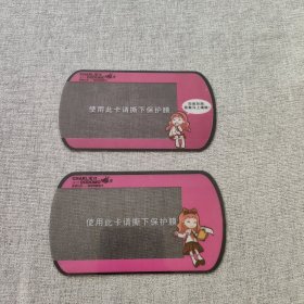 查理九世与尧婷婷解谜卡2张