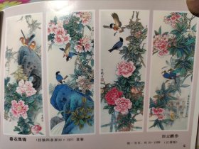 散页美术资料（印刷品）———年画——春花集锦四屏【田云鹏作】1912，