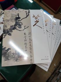 【正版】中国绘画大师精品系列：八大山人（正版原塑封）(中国书法大师精品系列：八大山人)