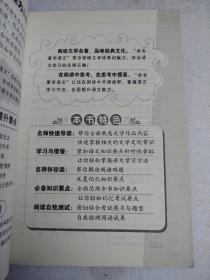 小王子(读名著学语文)