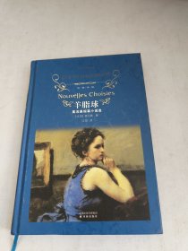 羊脂球