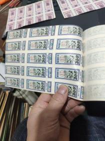 四川省棉花票 1979年 伍市两（装订成册，一厚册80张，每张15枚，最后一页背面写有字，其余干净，另外赠送，四川省棉花票 1978年 伍市两，两个半张，详细参照书影4-4