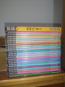 今古传奇奇幻版 2005年1～24期全+搜神记增刊蟠桃大会（25册合售）