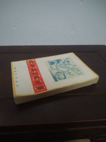 太极杨舍命偷拳