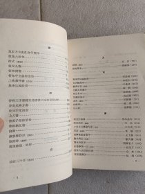 中国历代文论选（一卷本）