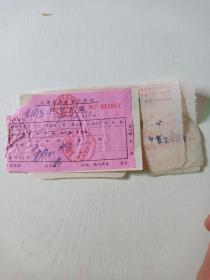 70年代住宿发票4张同拍(安徽太湖)