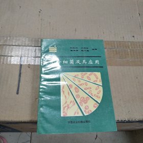 光合細(xì)菌及其應(yīng)用