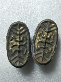 老铜元宝，寿字纹，底款为足金，铜的，铜的，2个一起98包邮