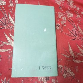 长江行 冯英子著 浙江文艺出版社1984年4月＜1.2＞ 风雨吴淞／石头城下／夜过芜湖／安庆塔影／九江怀古／古琴台抒怀／归元寺随喜记／东湖行脚／武汉见闻／啊，十堰市／中国的汽车城／奇峭幽壑武当山／襄樊文物／隆中行／过巴东／三访奉节等